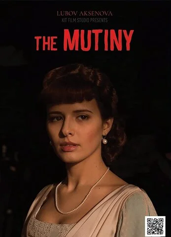 Мятеж - постер сериала